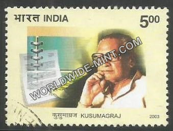 2003 Kusumagraj Used Stamp