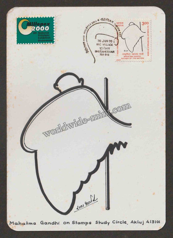 2000 Mahatma Gandhi Private Maxim Card #MC195