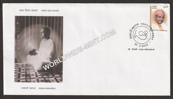2003 Kakaji Maharaj FDC