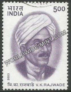 2003 V K Rajwade Used Stamp