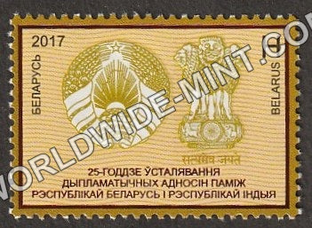 2017 Belarus India Joint issue Single stamp