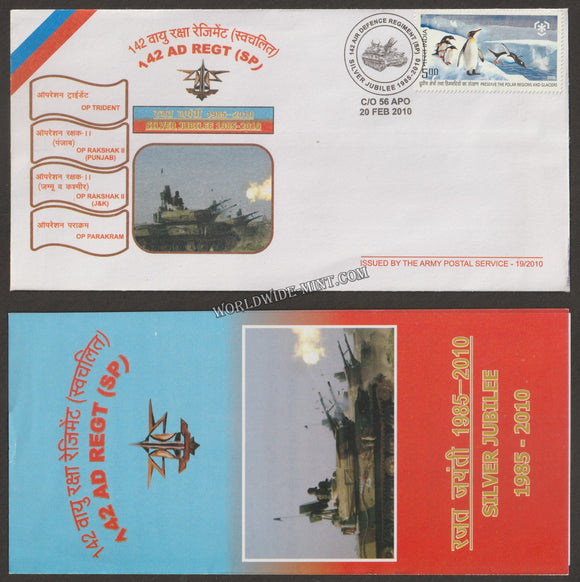 2010 INDIA 142 AIR DEFENCE REGIMENT (SP) SILVER JUBILEE APS COVER (20.02.2010)