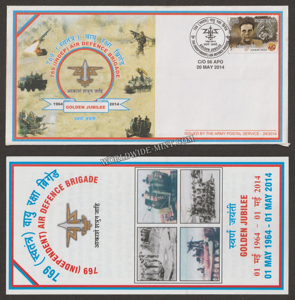 2014 INDIA 769 (INDEP) AIR DEFENCE BRIGADE GOLDEN JUBILEE APS COVER (20.05.2014)
