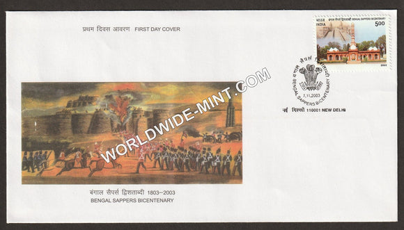 2003 Bengal Sappers Bicentenary FDC