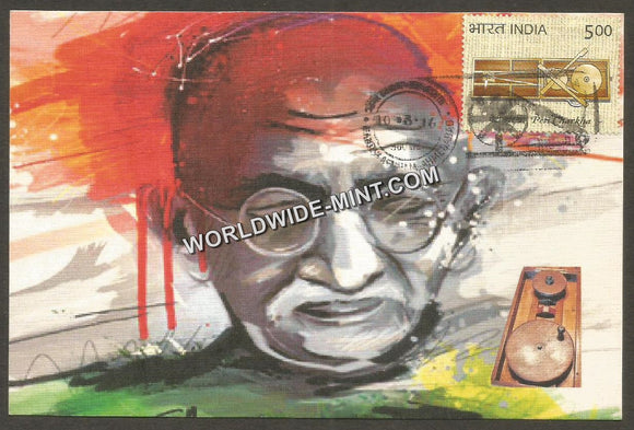 2015 Peti Charkha & Mahatma Gandhi - Private Maxim Card #MC20