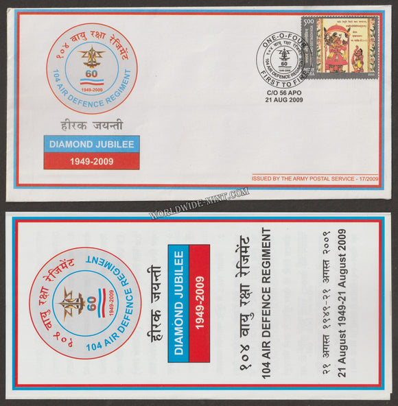 2009 India 104 AIR DEFENCE REGIMENT DIAMOND JUBILEE APS Cover (21.08.2009)