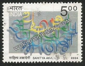 2004 Sahitya Akademi Used Stamp