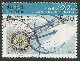 2005 Rotary International Used Stamp