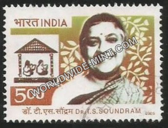 2005 Dr T S Soundram Used Stamp