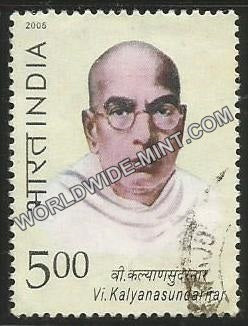 2005 Vi Kalyanasundarnar Used Stamp