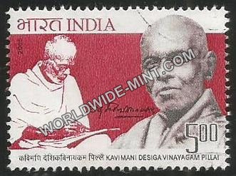 2005 Kavimani Desiga Vinayagam Pillai Used Stamp