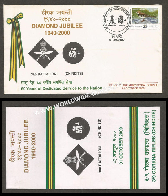 2000 India 3RD BATTALION THE 9TH GORKHA RIFLES DIAMOND JUBILEE APS Cover (01.10.2000)