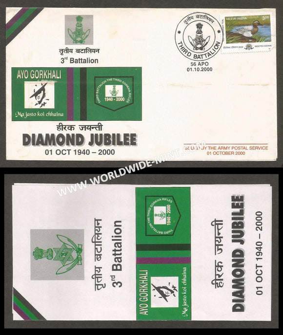 2000 India 3RD BATTALION THE 3RD GORKHA RIFLES DIAMOND JUBILEE APS Cover (01.10.2000)