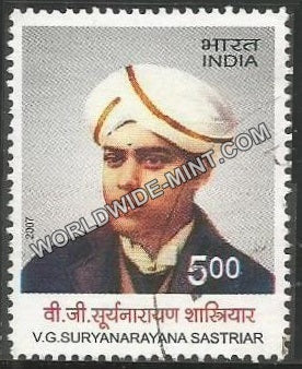 2007 V G Suryanarayana Sastriar Used Stamp