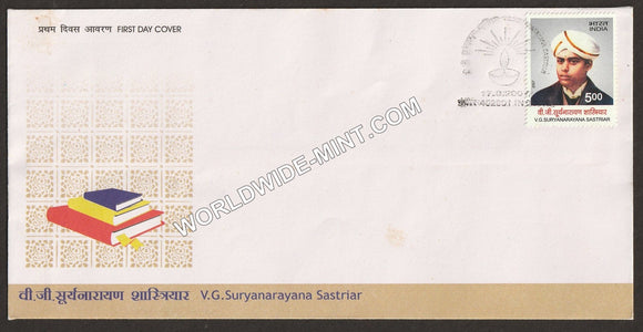 2007 V G Suryanarayana Sastriar FDC