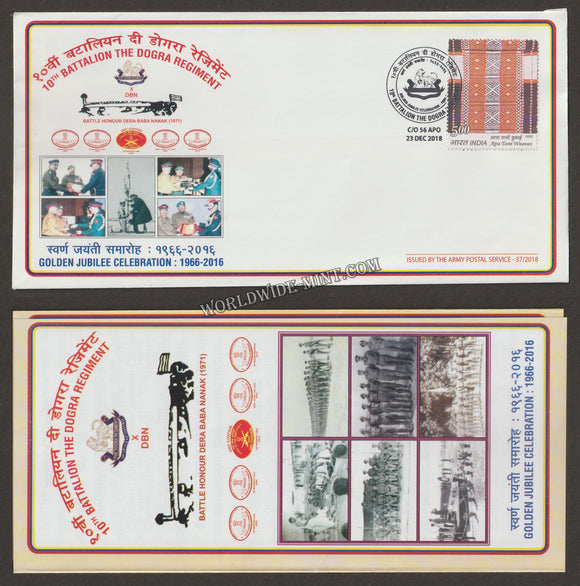 2018 INDIA 10TH BATTALION THE DOGRA REGIMENT GOLDEN JUBILEE APS COVER (23.12.2018)