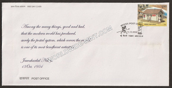 2008 Post Office - Philately Day FDC