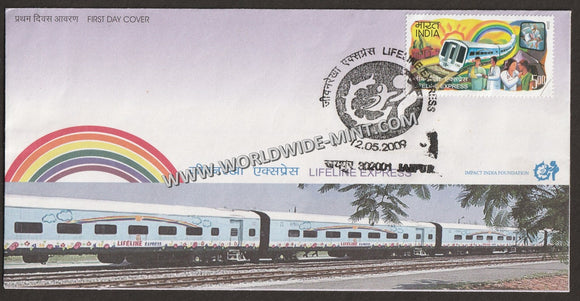 2009 INDIA Lifeline Express FDC