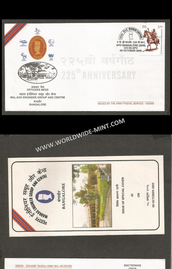 2005 India MADRAS ENGINEER GROUP AND CENTRE 225 YEARS APS Cover (08.10.2005)