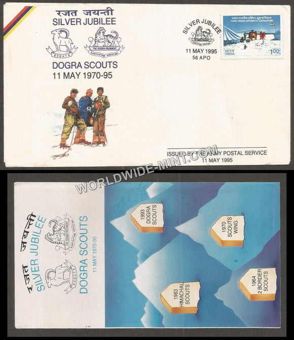 1995 India DOGRA SCOUTS SILVER JUBILEE APS Cover (11.05.1995)