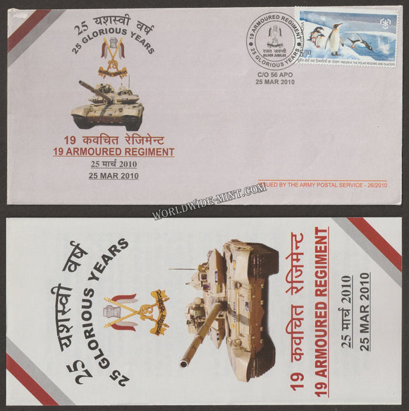 2010 INDIA 19 ARMOURED REGIMENT SILVER JUBILEE APS COVER (25.03.2010)