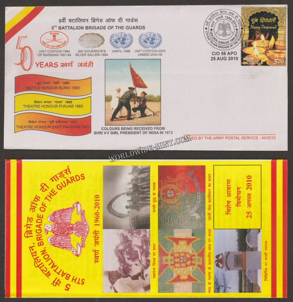 2010 INDIA 5 BATTALION BRIGADE OF THE GUARDS GOLDEN JUBILEE APS COVER (25.08.2010)