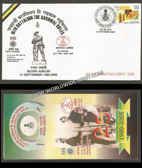 2005 India 15 BATTALION THE GARHWAL RIFLES SILVER JUBILEE APS Cover (15.10.2005)