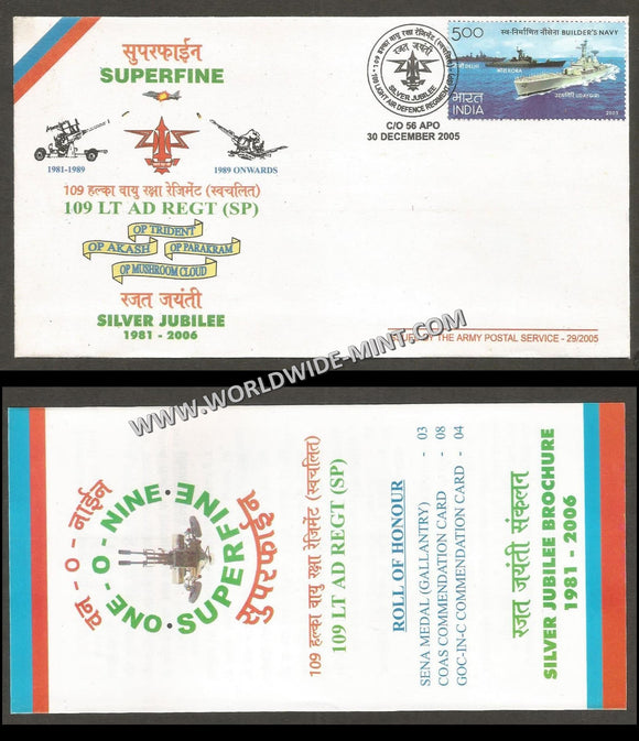 2005 India 109 LIGHT AIR DEFENCE REGIMENT (SP) SILVER JUBILEE APS Cover (30.12.2005)