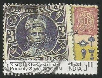 2010 Princely States - Cochin Used Stamp