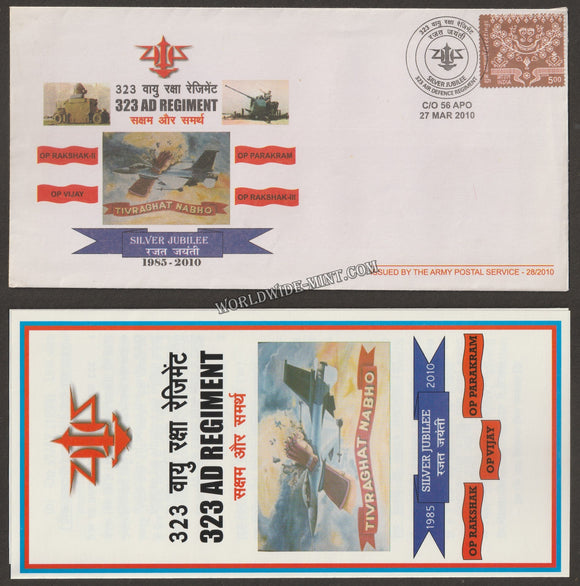 2010 INDIA 323 AIR DEFENCE REGIMENT SILVER JUBILEE APS COVER (27.03.2010)
