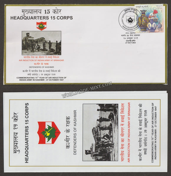 2021 INDIA HEADQUARTERS 15 CORPS - AIR INDUCTION OF INDIAN ARMY AT SRINAGAR PLATINUM JUBILEE APS COVER (27.10.2021)