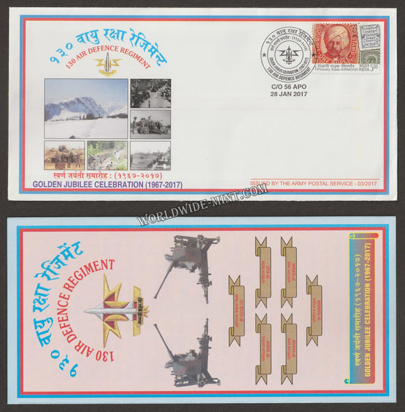 2017 INDIA 130 AIR DEFENCE REGIMENT GOLDEN JUBILEE APS COVER (28.01.2017)