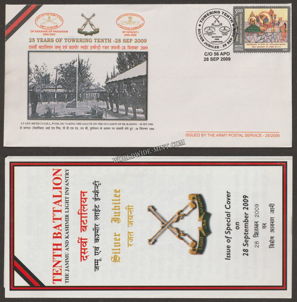 2009 India 10TH BATTALION JAMMU AND KASHMIR LIGHT INFANTRY SILVER JUBILEE APS Cover (28.09.2009)