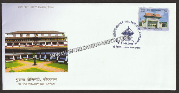 2015 INDIA Old Seminary, Kottayam FDC