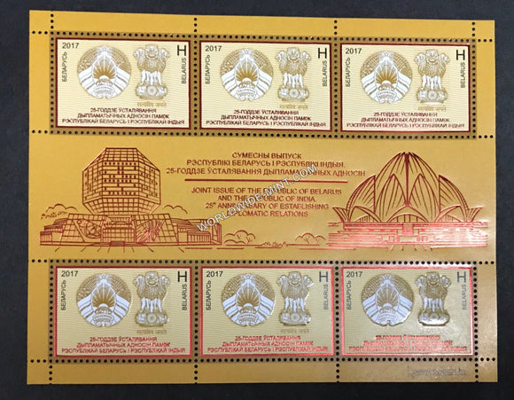 2017 Belarus India Joint issue sheetlet