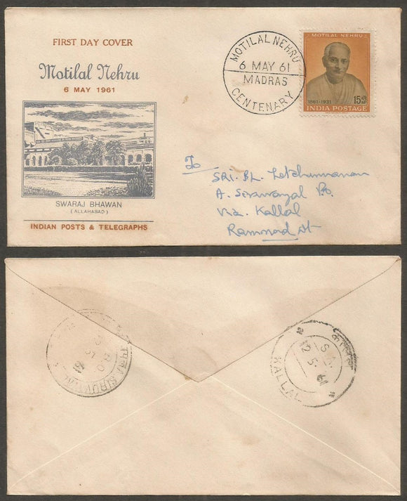 1961 Motilal Nehru Commercial FDC