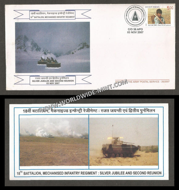 2007 India 18 BATTALION THE MECHANISED INFANTRY REGIMENT SILVER JUBILEE & SECOND REUNION APS Cover (03.11.2007)