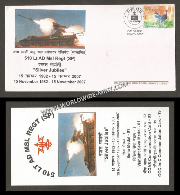 2007 India 510 LIGHT AIR DEFENCE MISSILE REGIMENT (SP) SILVER JUBILEE APS Cover (15.11.2007)