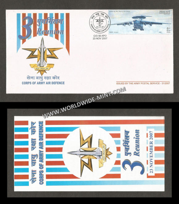 2007 India CORPS OF ARMY AIR DEFENCE 3 REUNION APS Cover (23.11.2007)