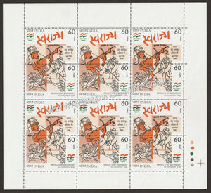 1988 INDIA Swaraj Setenant Full Sheet MNH with soft center fold