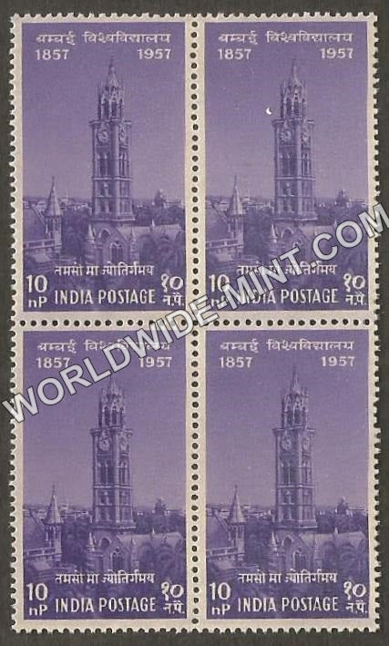 1957 Centenary of Indian Universities  -  Bombay Block of 4 MNH