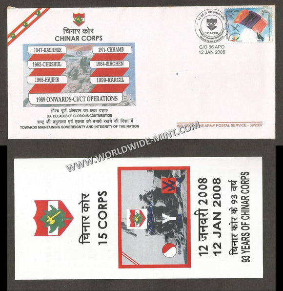 2008 India 15 CORPS (CHINAR CORPS) 93 YEARS APS Cover (12.01.2008)