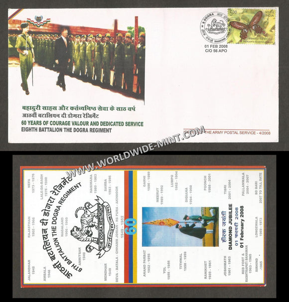 2008 India 8TH BATTALION DOGRA REGIMENT DIAMOND JUBILEE APS Cover (01.02.2008)