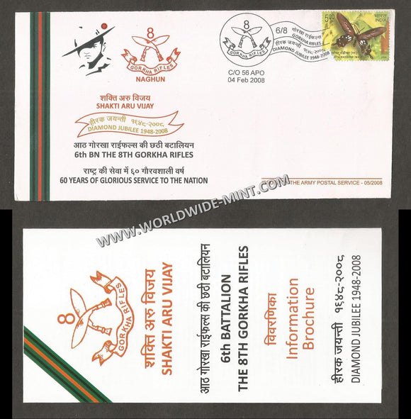 2008 India 6 BATTALION 8 GORKHA RIFLES DIAMOND JUBILEE APS Cover (04.02.2008)