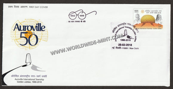 2018 INDIA Auroville International Township FDC