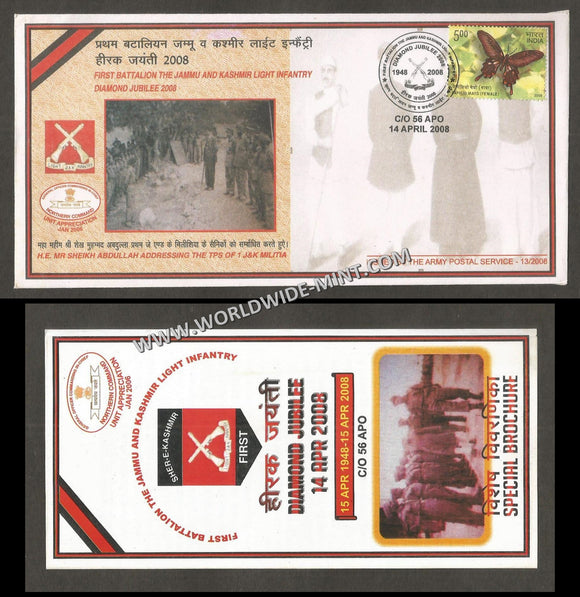 2008 India THE JAMMU AND KASHMIR LIGHT INFANTRY DIAMOND JUBILEE APS Cover (14.04.2008)