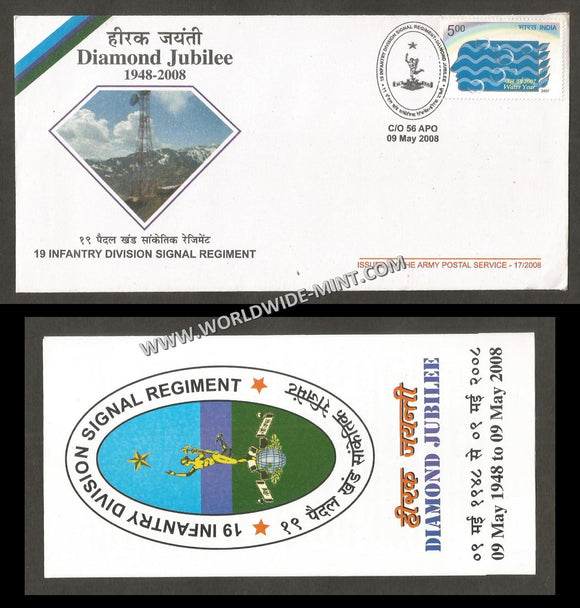 2008 India 19 INFANTRY DIVISION SIGNAL REGIMENT DIAMOND JUBILEE APS Cover (09.05.2008)