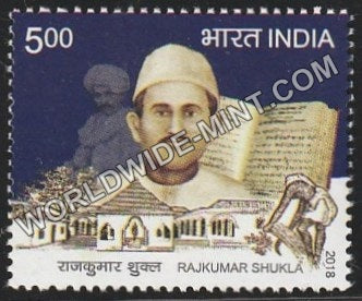 2018 Rajkumar Shukla MNH
