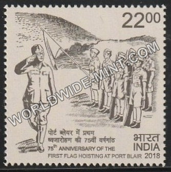 2018 75th Anniversary of the First Flag Hoisting at Port Blair-2 MNH