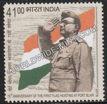 2018 75th Anniversary of the First Flag Hoisting at Port Blair-3 MNH